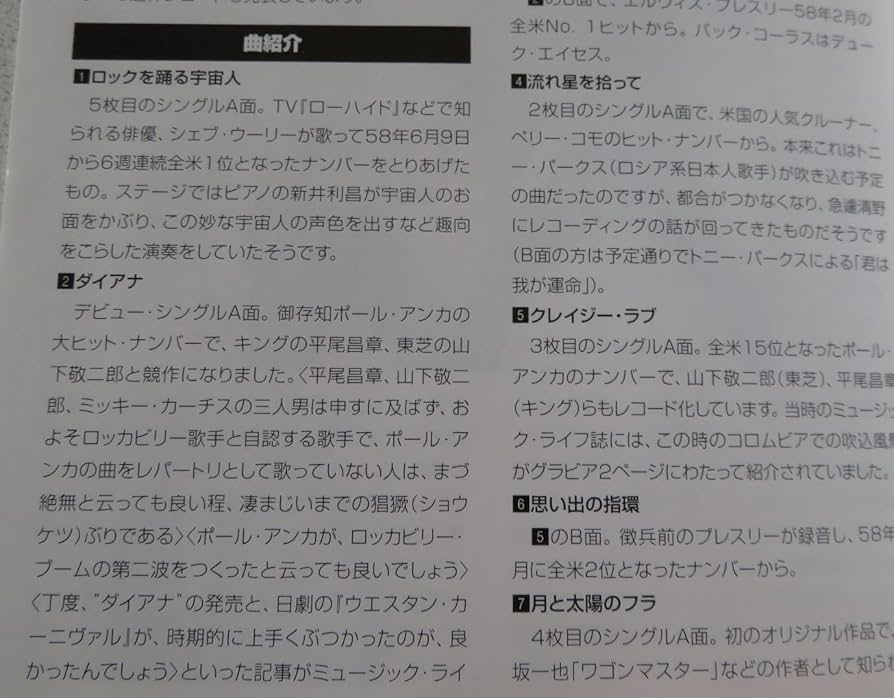 清野太郎/ロックを踊る宇宙人 堀威夫とスイング・ウエスト Amazon.co.jp: ロックを踊る宇宙人: ミュージック